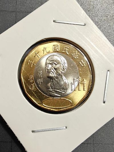 轻松集币无压力 - 卷拆台湾莫娜