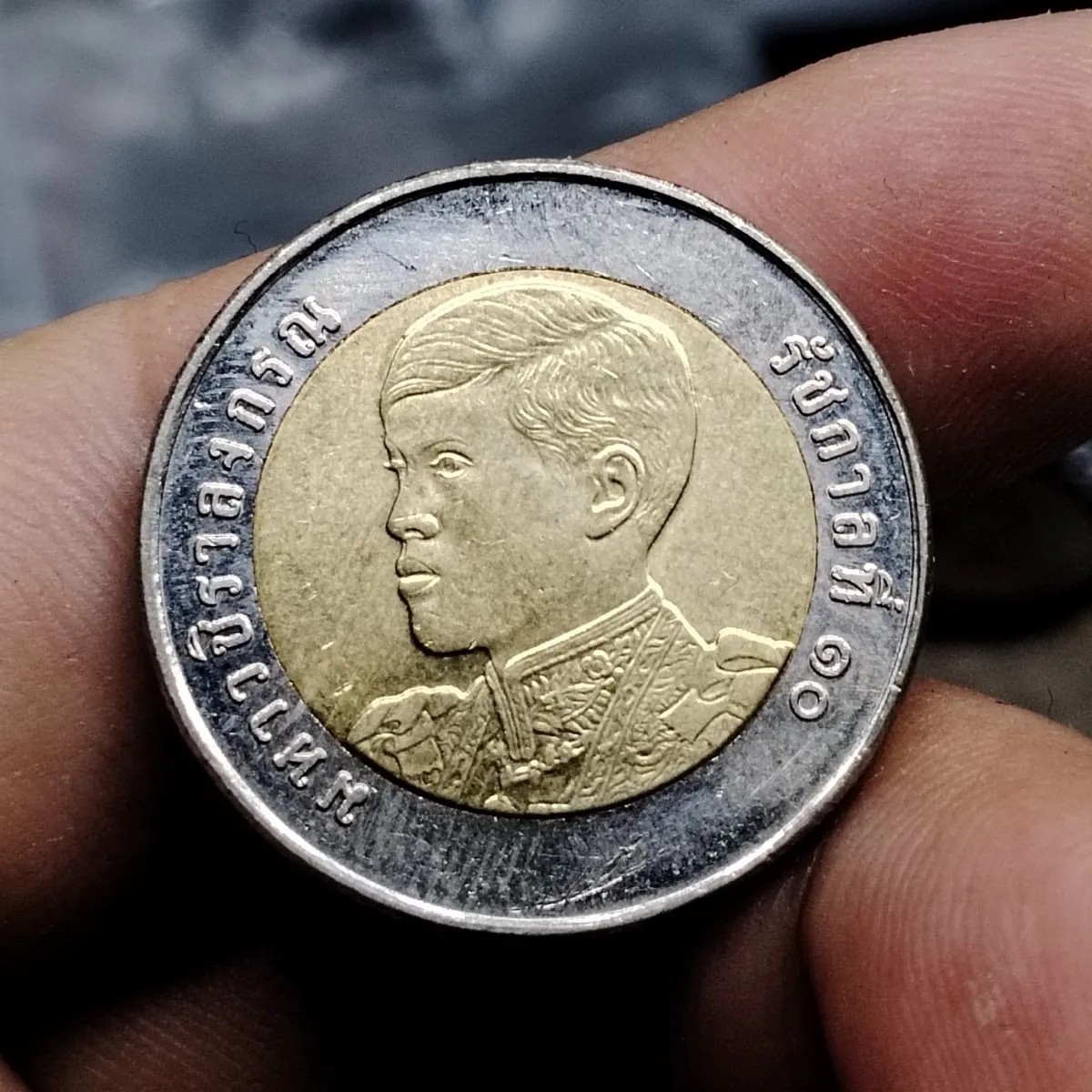231004专场 2018年玛哈·哇集拉隆功拉玛十世.泰国10铢硬币保真按图发货3201