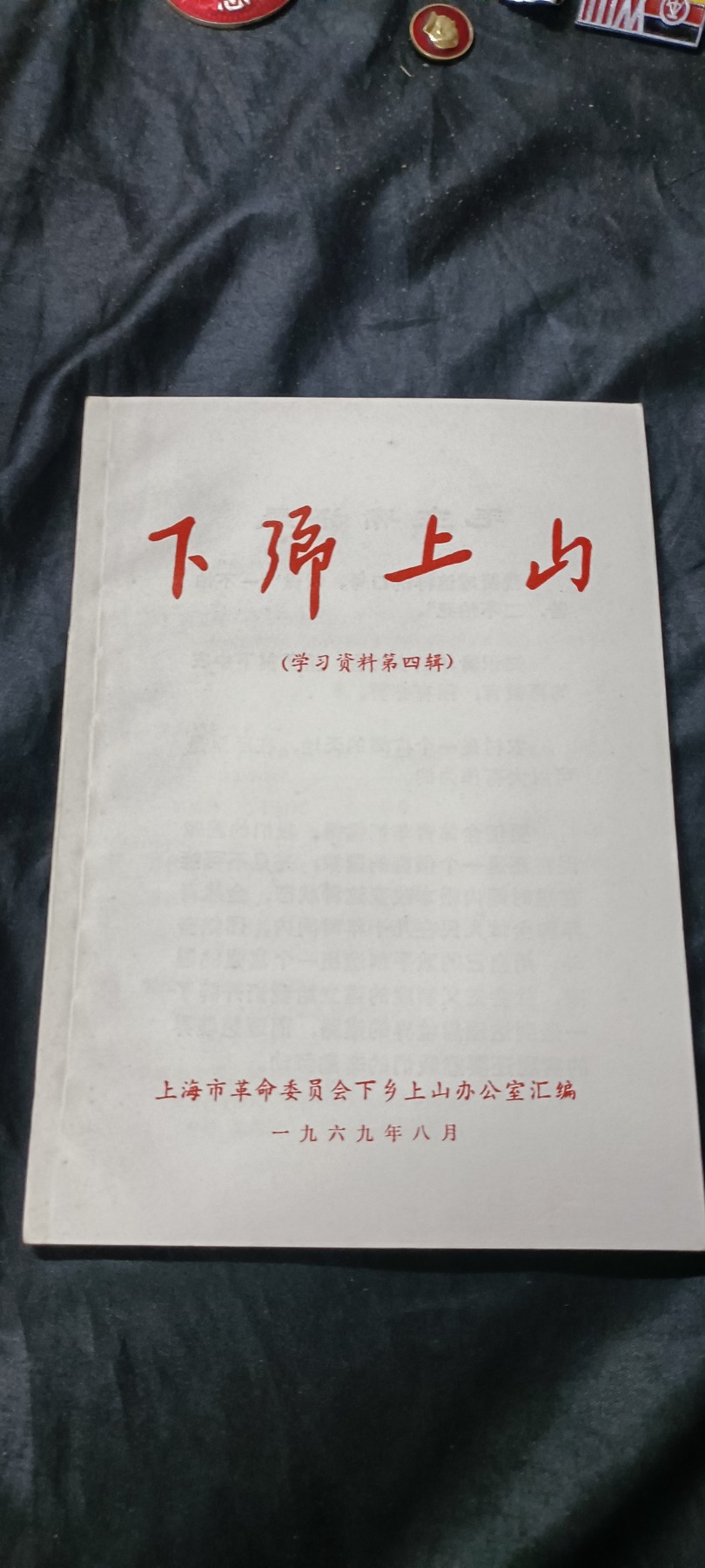 欢祝国庆！所有书章全部0起！ 知青题材，绝品！