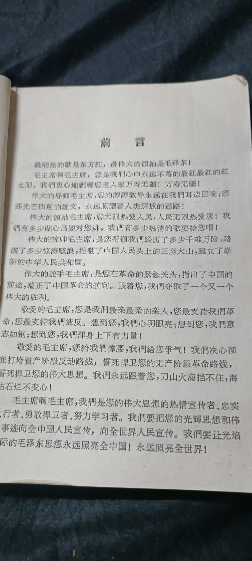 欢祝国庆！所有书章全部0起！ 毛主席革命故事！江苏红色zfp