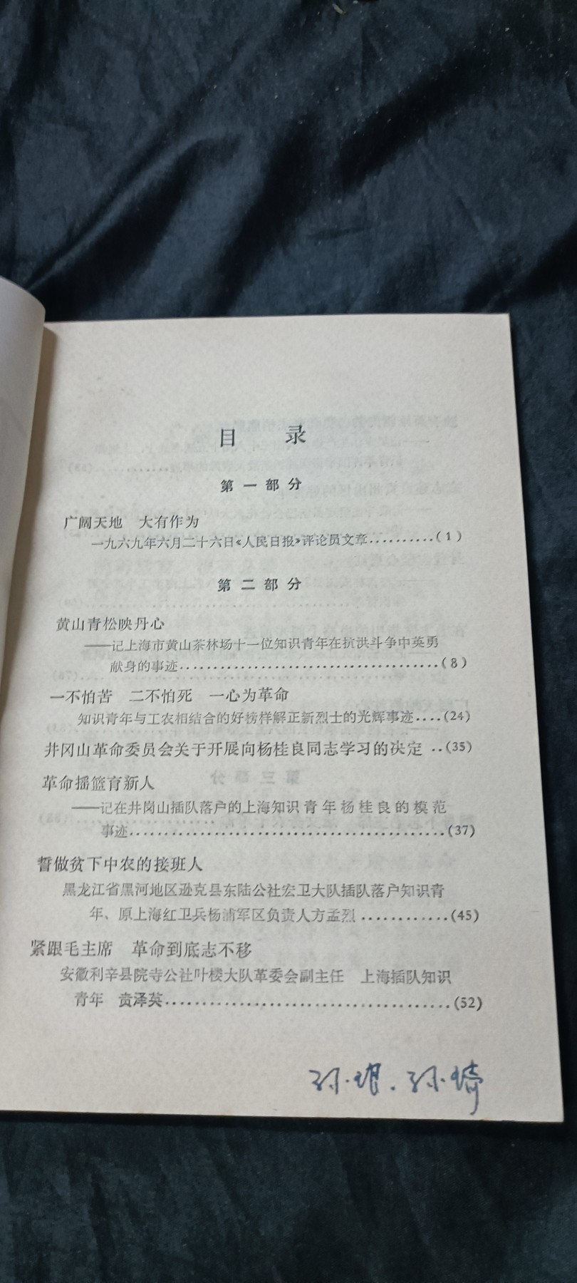 欢祝国庆！所有书章全部0起！ 知青题材，绝品！