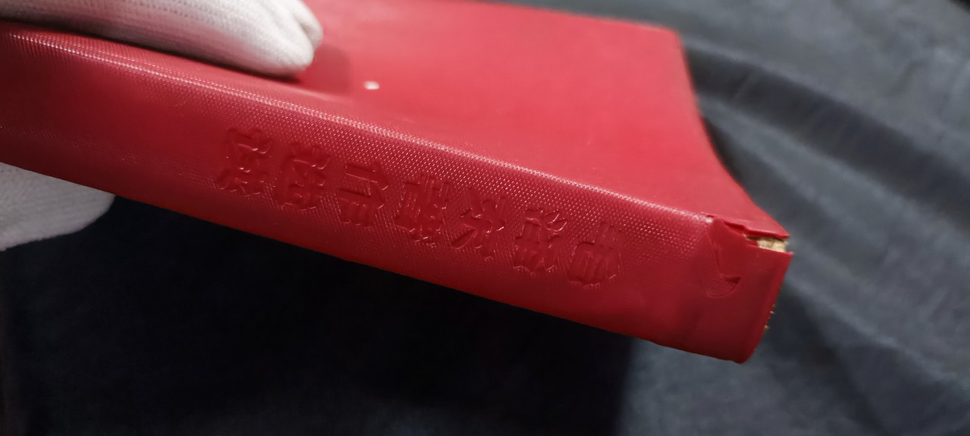 欢祝国庆！所有书章全部0起！ 总政红宝书，战士版！内容一直到六十年代，比毛5还多