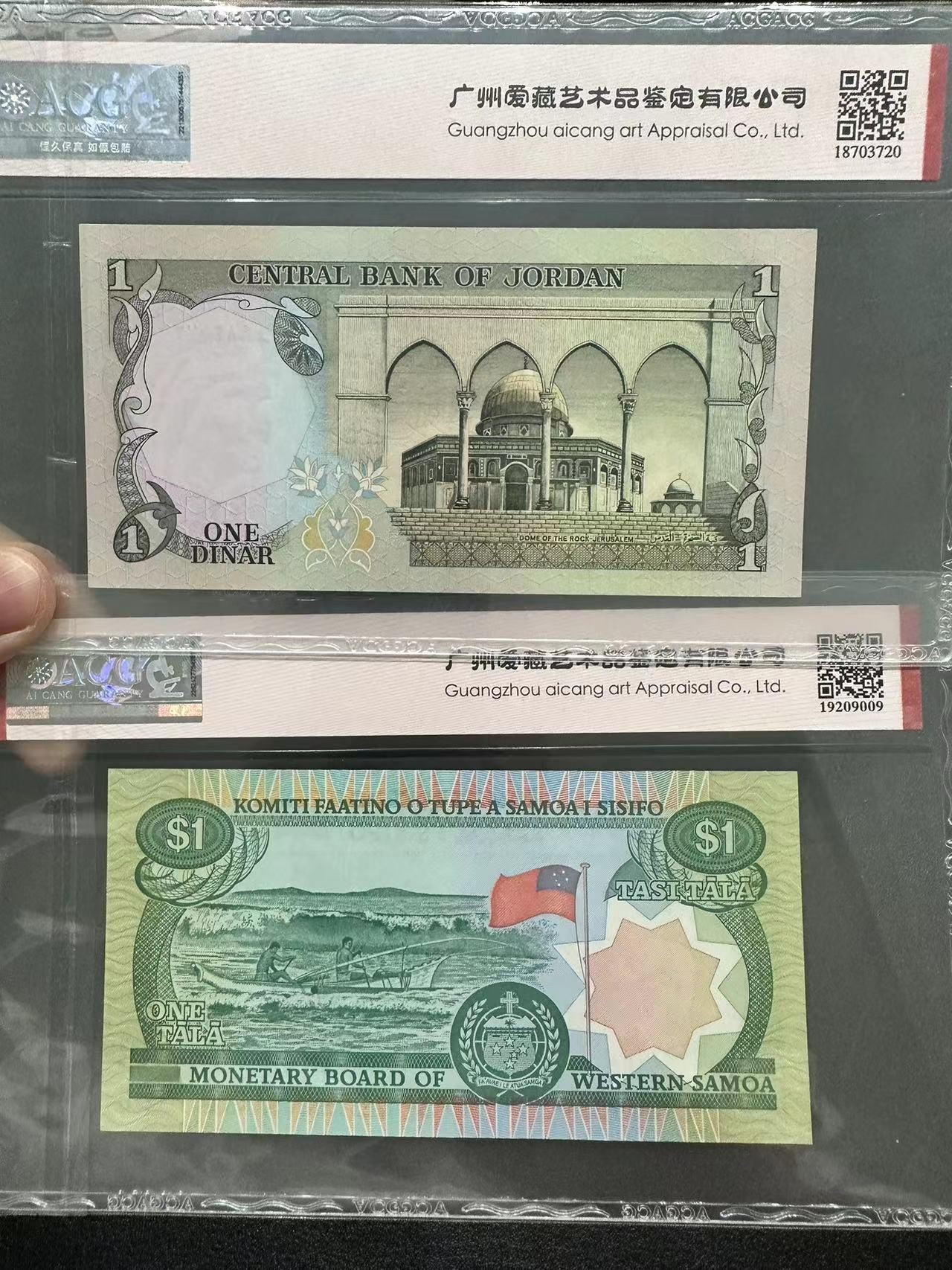 《外钞收藏家》第三百零三期（连拍第二场） 约旦河西萨摩亚两张一起 爱藏评级