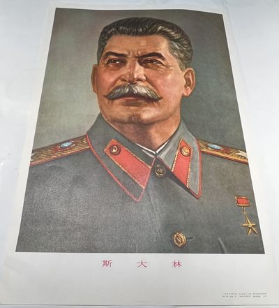 70年代马恩列斯毛五张合售 70年代马恩列斯毛五张合售