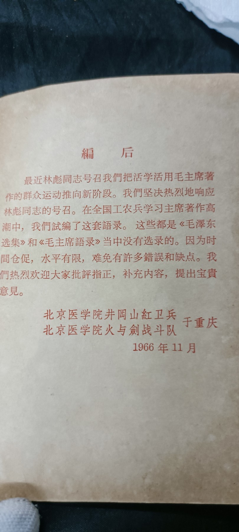 欢祝国庆！所有书章全部0起！ 少见派性语录