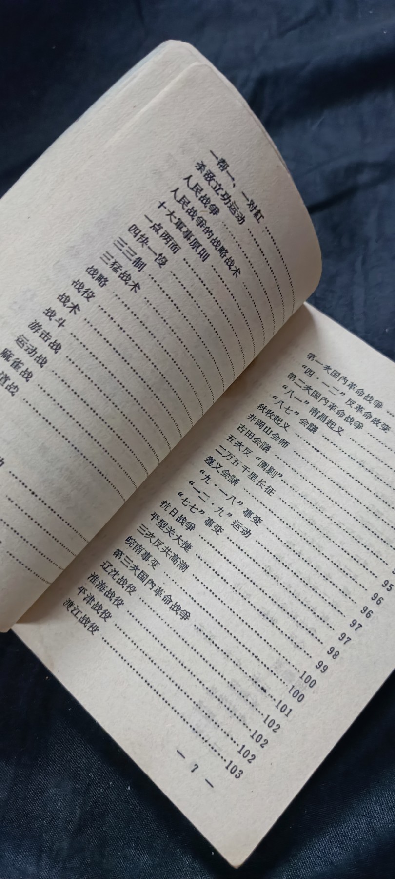 欢祝国庆！所有书章全部0起！ 读报手册