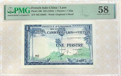 【三泉🏦Quan Se】拍卖第二十期⚖️ - 【PMG58】法属印支1954年1皮【罕见老挝版本】
