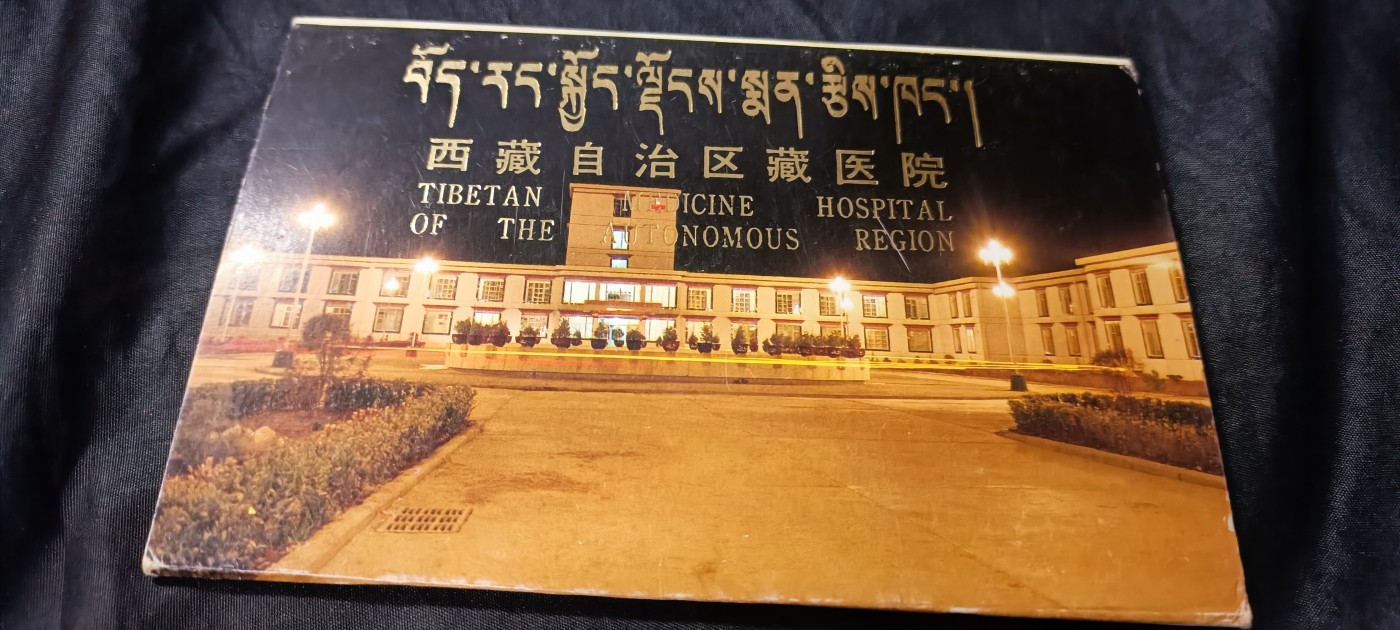 欢祝国庆！所有书章全部0起！ 藏族文化明信片一套