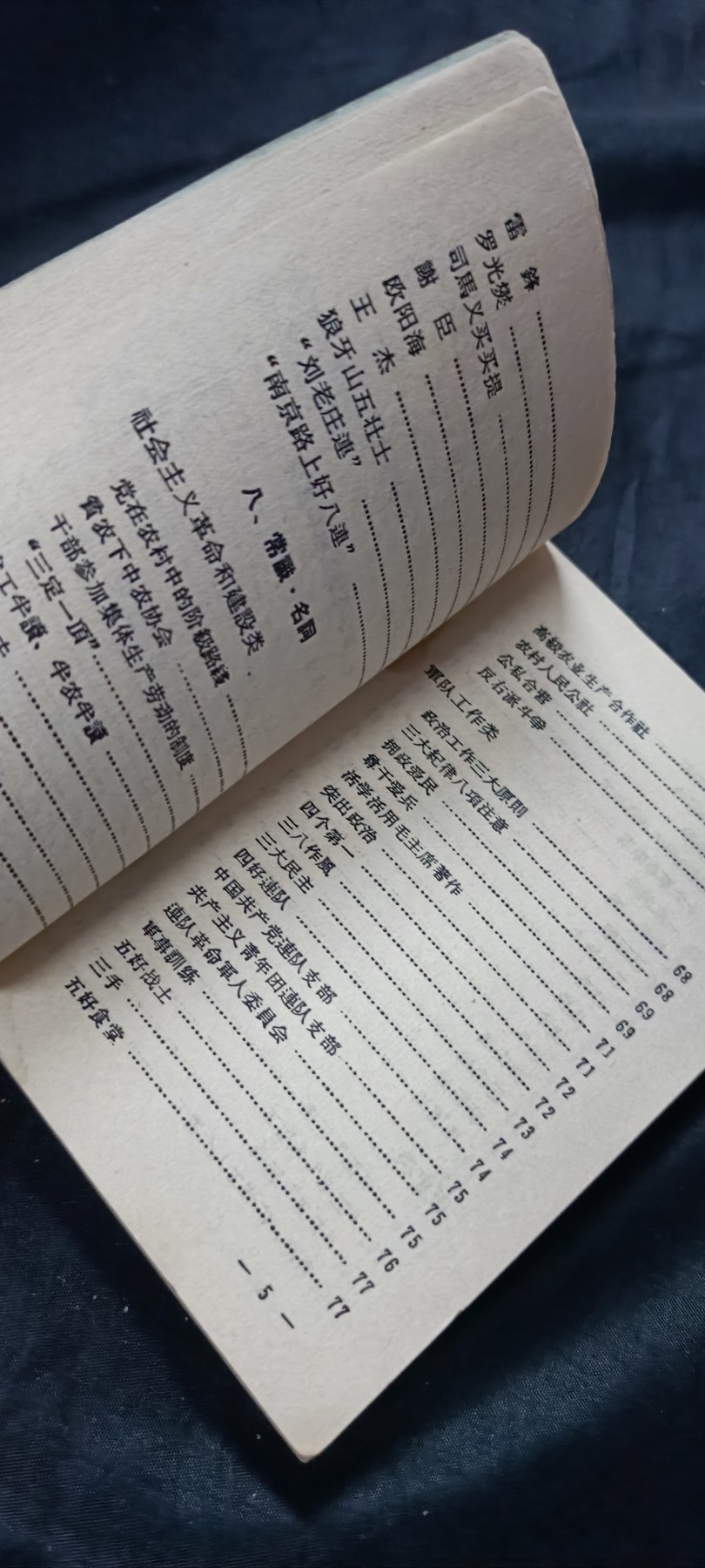 欢祝国庆！所有书章全部0起！ 读报手册