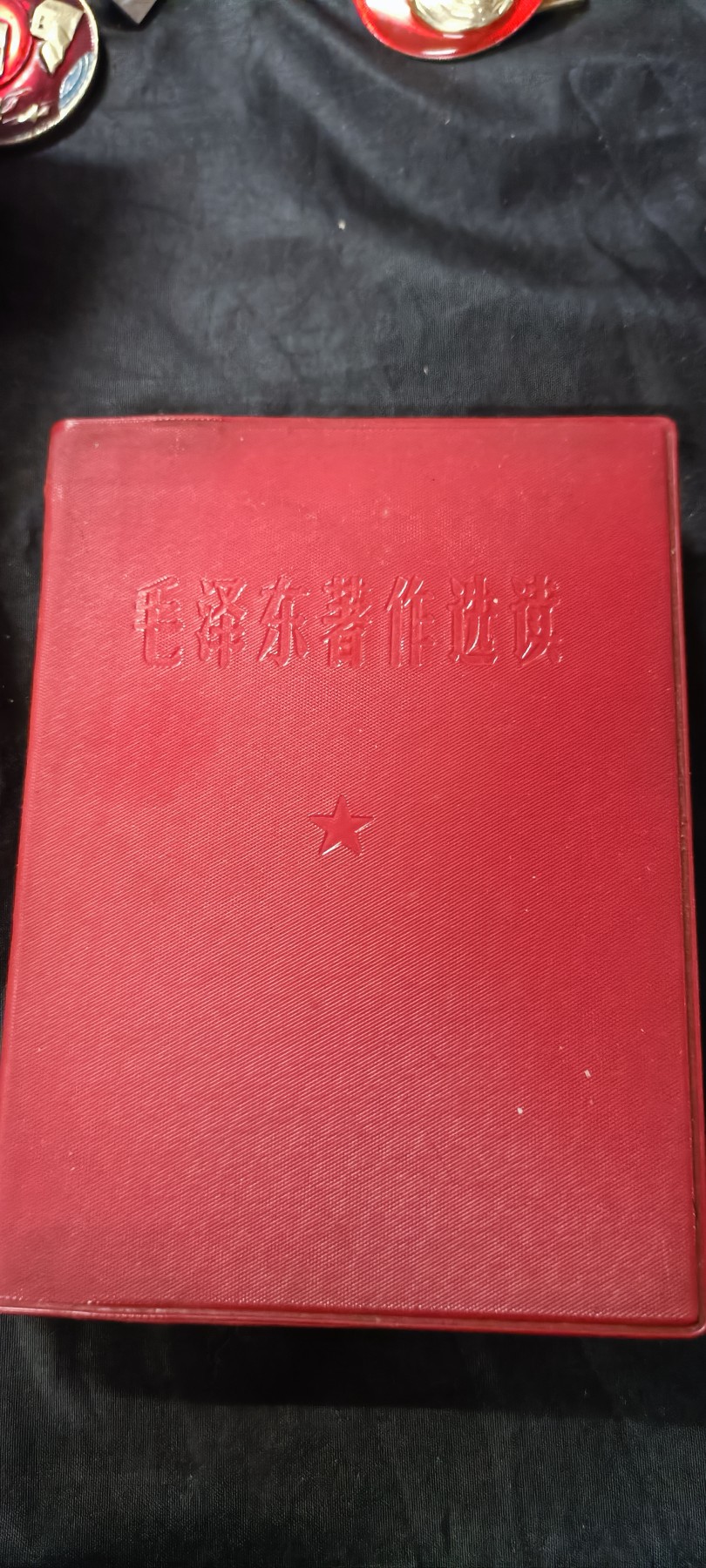 欢祝国庆！所有书章全部0起！ 总政红宝书，战士版！内容一直到六十年代，比毛5还多