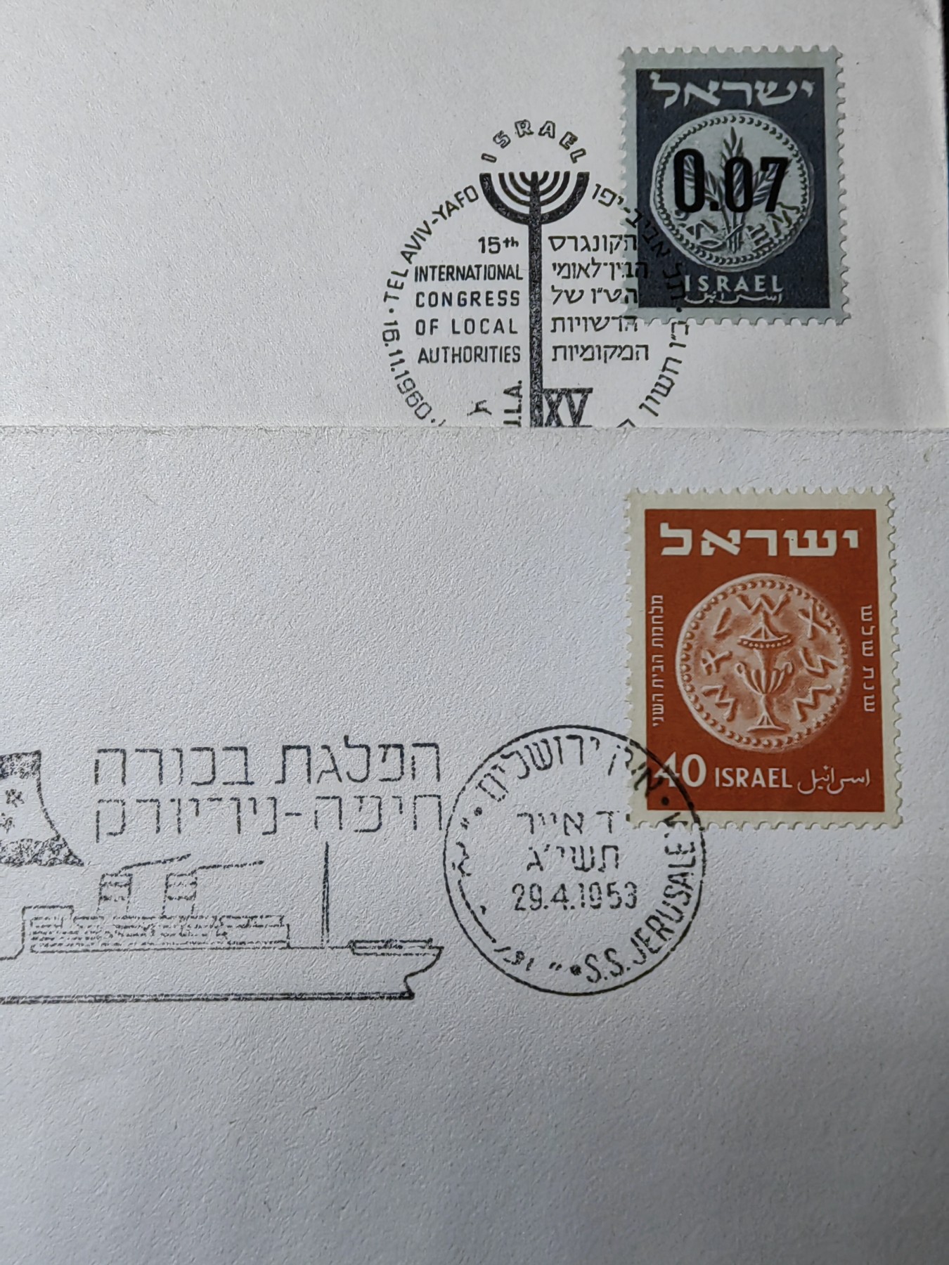 外国邮品精品专场（秒杀）第①②场 以色列50年代 纪念邮封 12件都不一样
