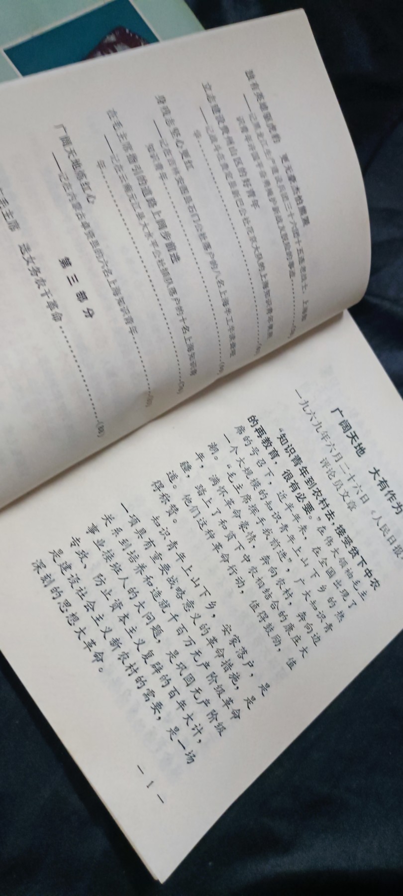 欢祝国庆！所有书章全部0起！ 知青题材，绝品！