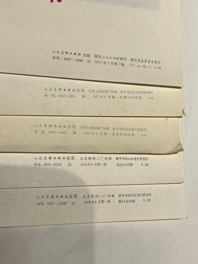 70年代马恩列斯毛五张合售 70年代马恩列斯毛五张合售