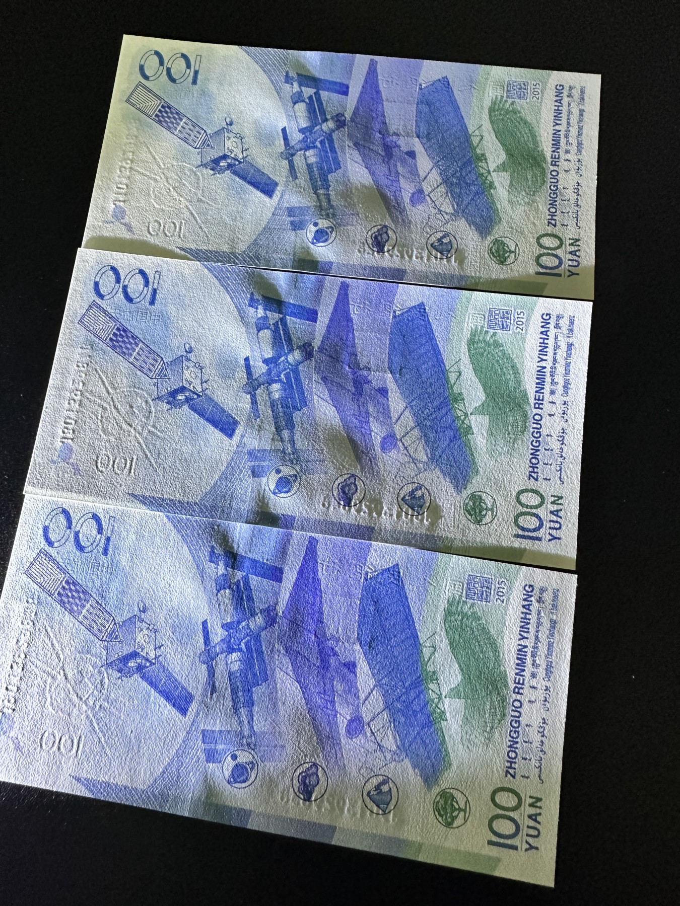 《外钞收藏家》第三百零三期（连拍第二场） 航天纪念钞 三张尾8 全新UNC