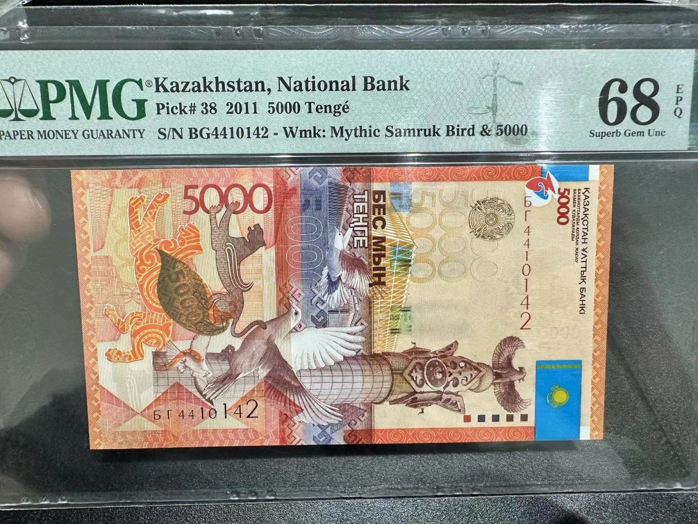 《外钞收藏家》第三百零三期（连拍第二场） 2011年哈萨克斯坦5000 PMG68