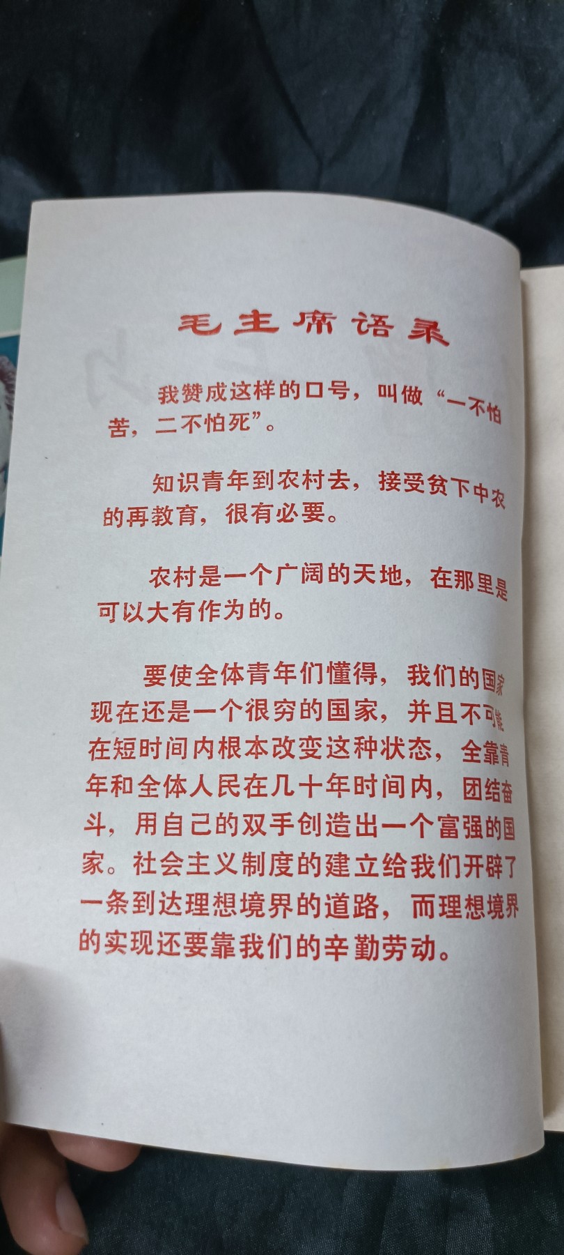 欢祝国庆！所有书章全部0起！ 知青题材，绝品！