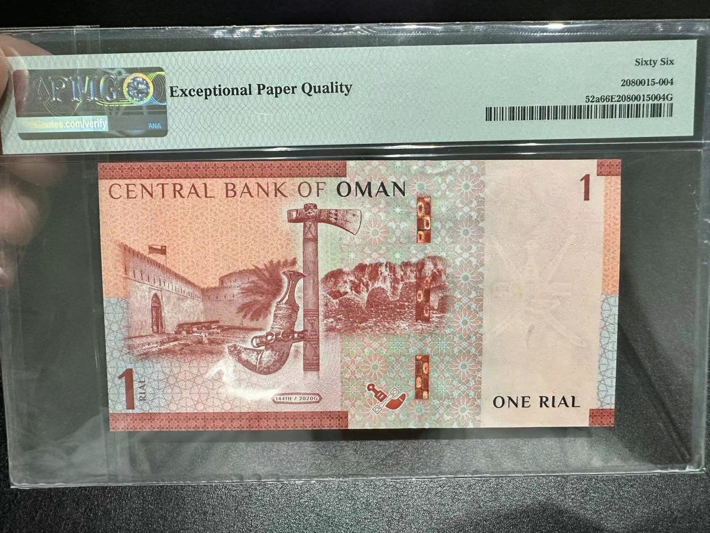《外钞收藏家》第三百零三期（连拍第二场） 2020年阿曼1里亚尔 PMG66