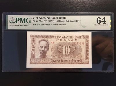 【三泉🏦Quan Se】拍卖第二十期⚖️ - 【PMG64】越南民主共和国1951年10盾（少见）（号码无47，尾8）【第一套人民币同时期、草纸票，中国代印】