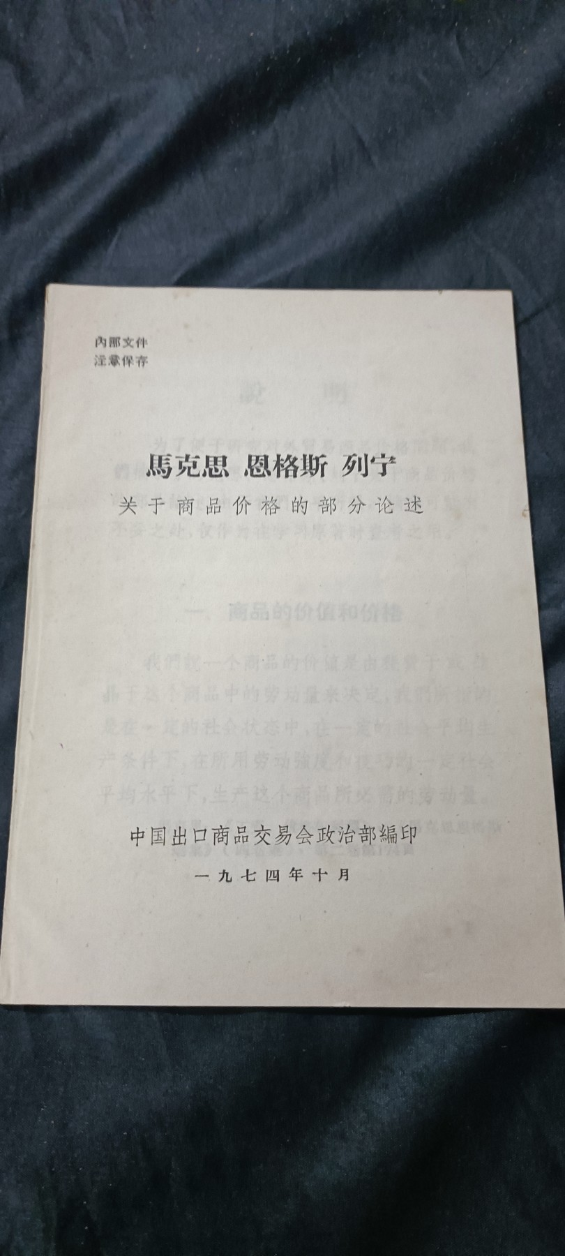 欢祝国庆！所有书章全部0起！ 马恩列