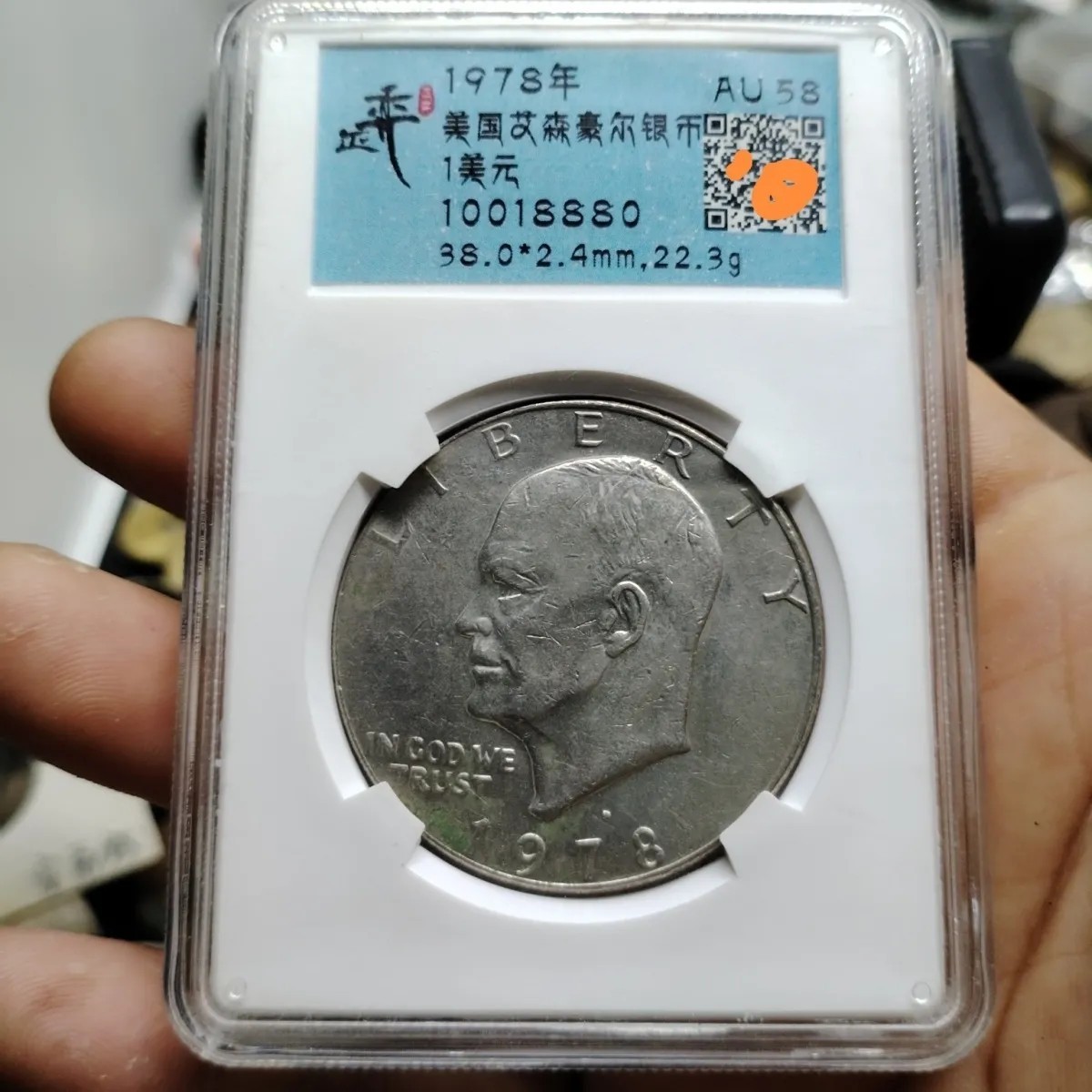 231004专场 老鹰 美国1圆硬币 直径38MM 70年代艾森豪威尔总统 重22克2604