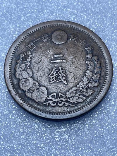 洪武诸明·稀奇钱币基地55场 - 日本明治十年龙铜板二钱（巧克力包浆）