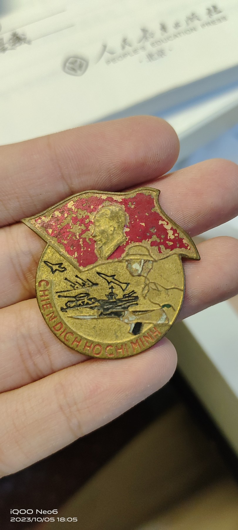 大庆红藏第八场 越南小铜牌