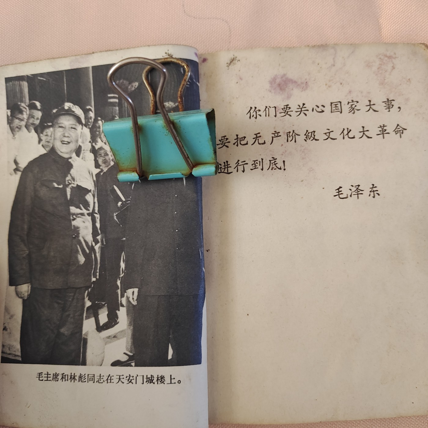 皖江书章第七次拍卖 16条，毛林全，无涂画