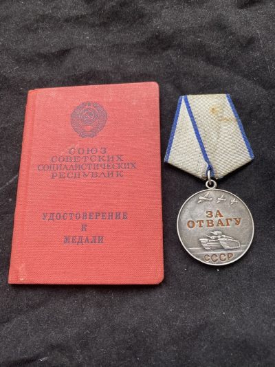 盛世勋华——号角文化勋章邮票专场拍卖第142期 - 苏联勇敢奖章 银制 1968年实发带证书