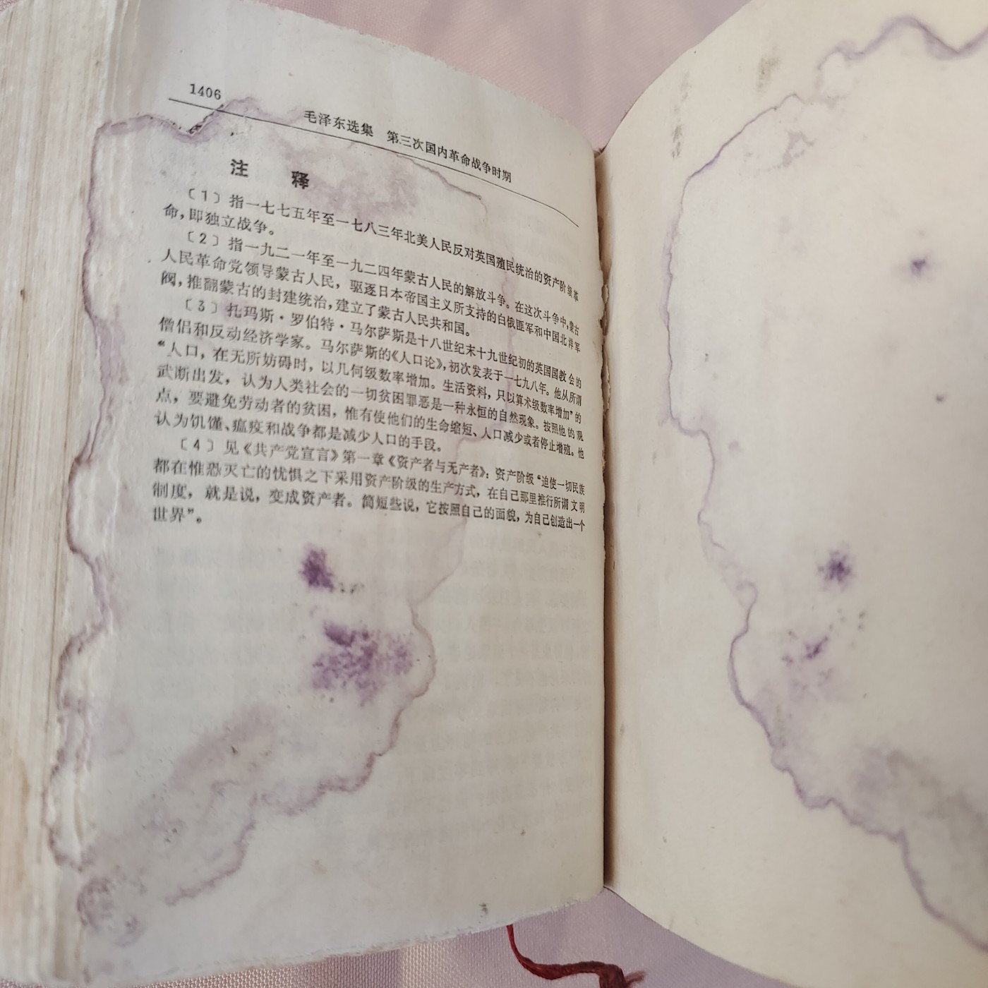 皖江书章第七次拍卖 一卷全