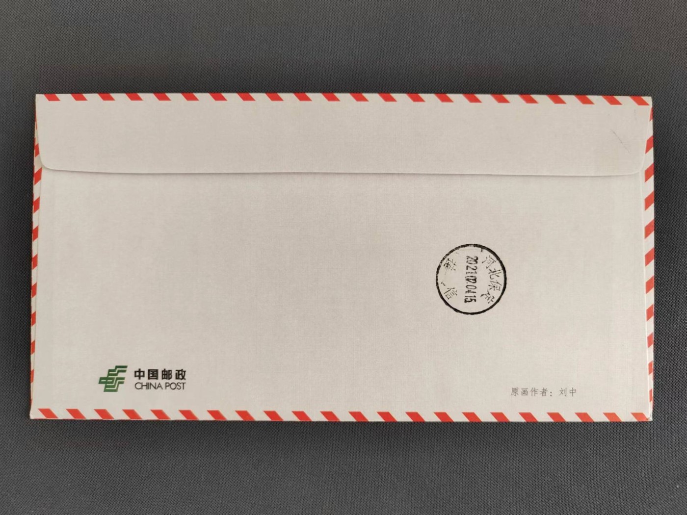 【第56期】莲池国际邮品拍卖