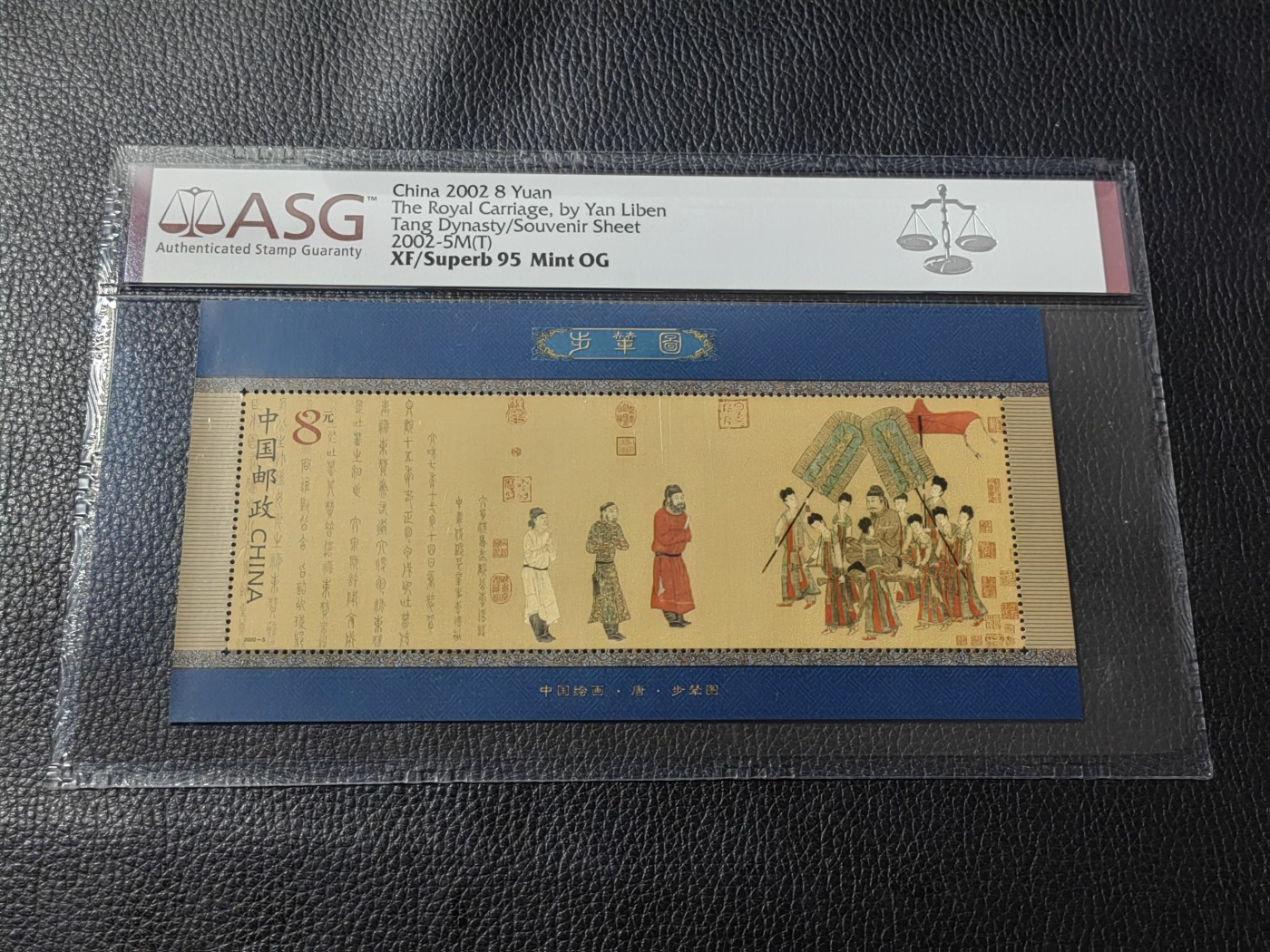 洪涛臻品批发群 精选邮票限时拍卖第四百七十七期  2002-5M年  步辇图 小型张  ASG95高分OG  ，透明硬胶套封装，不占空间，方便保存欣赏，非常漂亮的一枚形张，95高分不可多得，喜欢不要错过