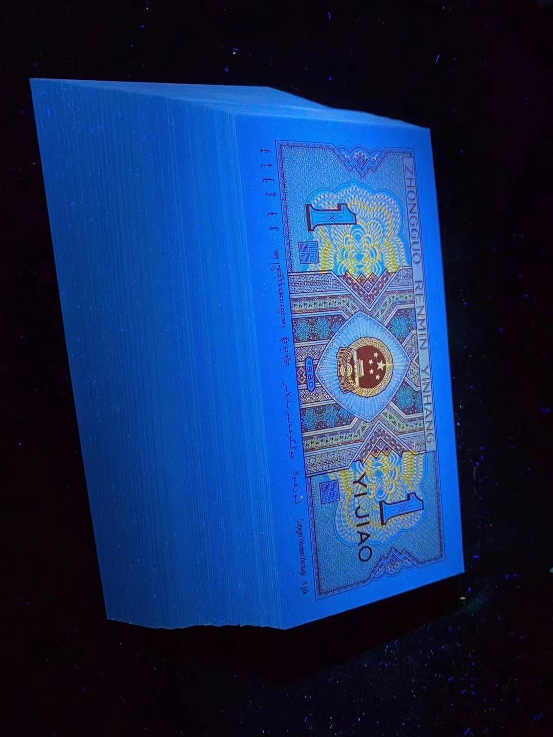 一线荧光币第330期拍场 8001WI3753A3双龙戏珠暗记，背绿星星，七巧板，A3二龙龙戏珠，特强纤云丝，是8001一眼清暗记版本，A3暗记，稀少好货，WI37535701_10，裸币标十，喜欢的一定不要错过。特征是票面背面 上方右侧有一处开口，形似二龙戏珠，十分明显，此版本特点编码的万位都是数字3，故名A3暗记”，绝品无斑