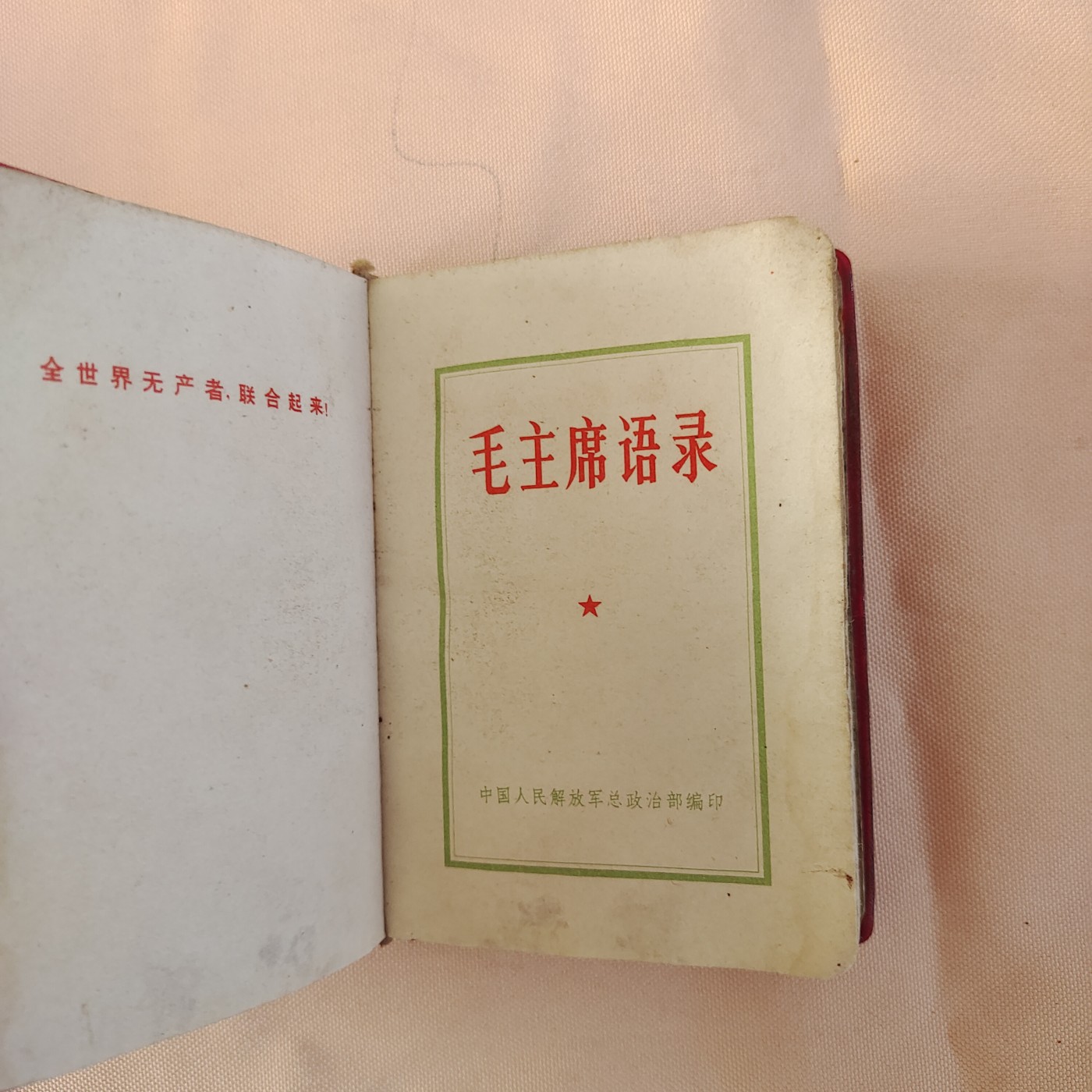 皖江书章第七次拍卖 雨露，全