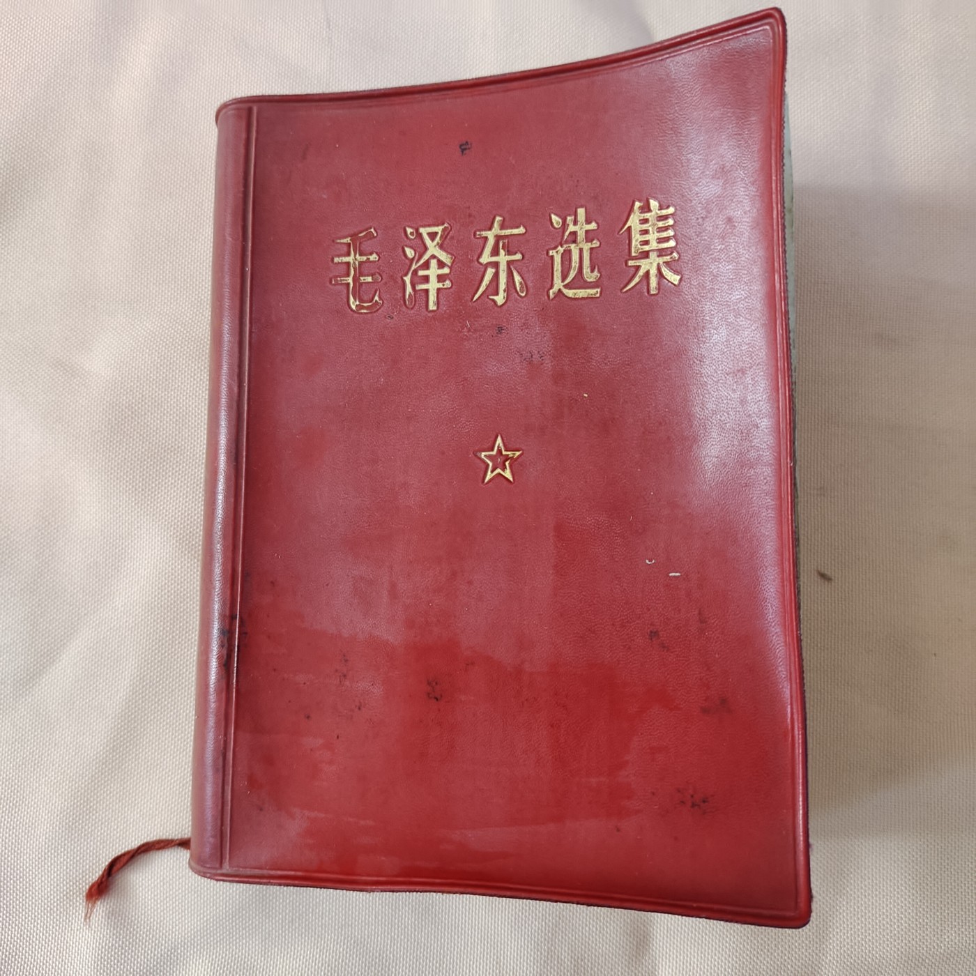 皖江书章第七次拍卖 一卷全