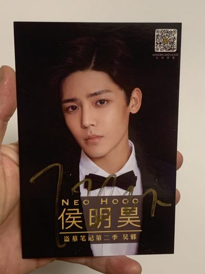 零元拍：侯明昊 亲笔签名 宣传卡 - 零元拍：侯明昊 亲笔签名 宣传卡
