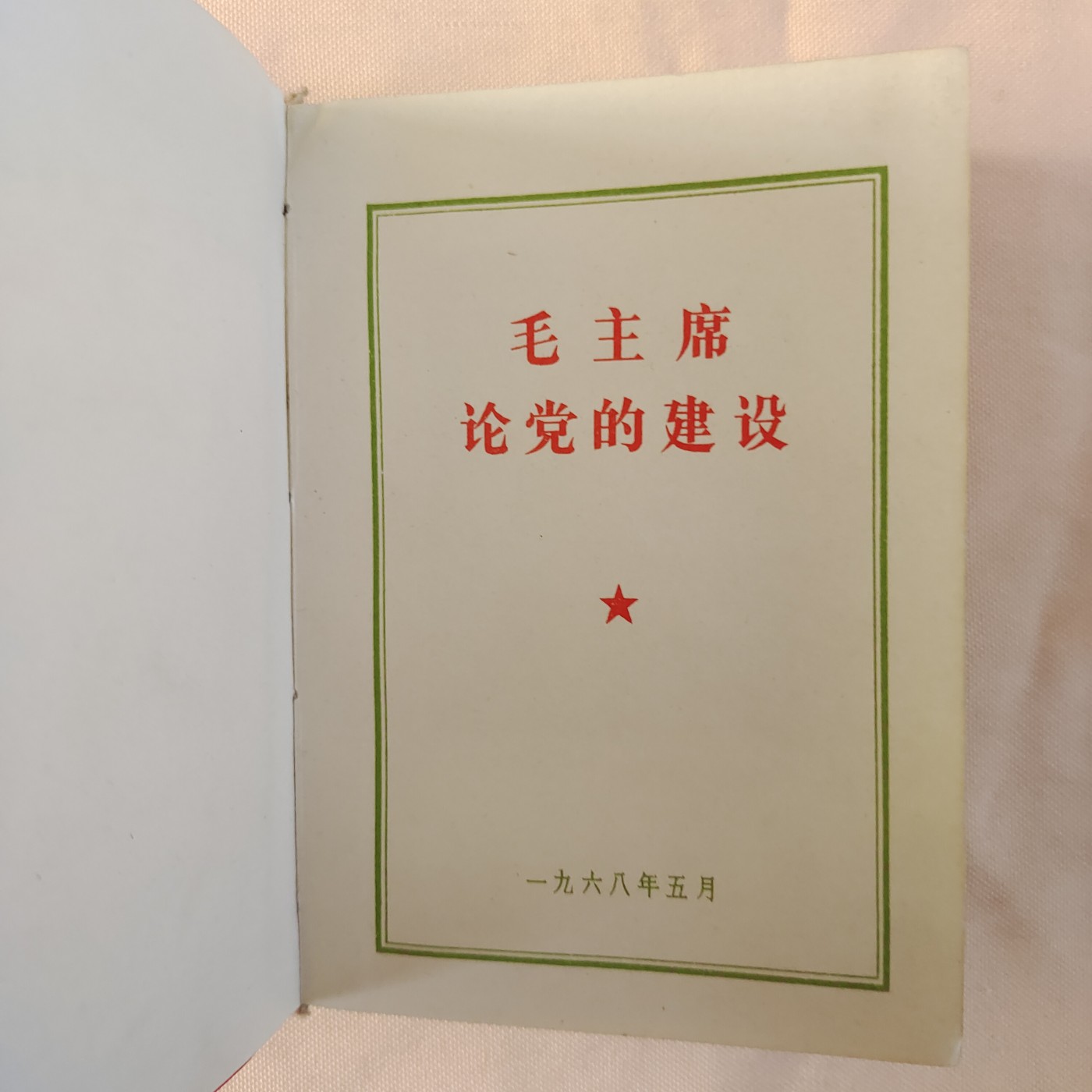 皖江书章第七次拍卖 论挡的建设