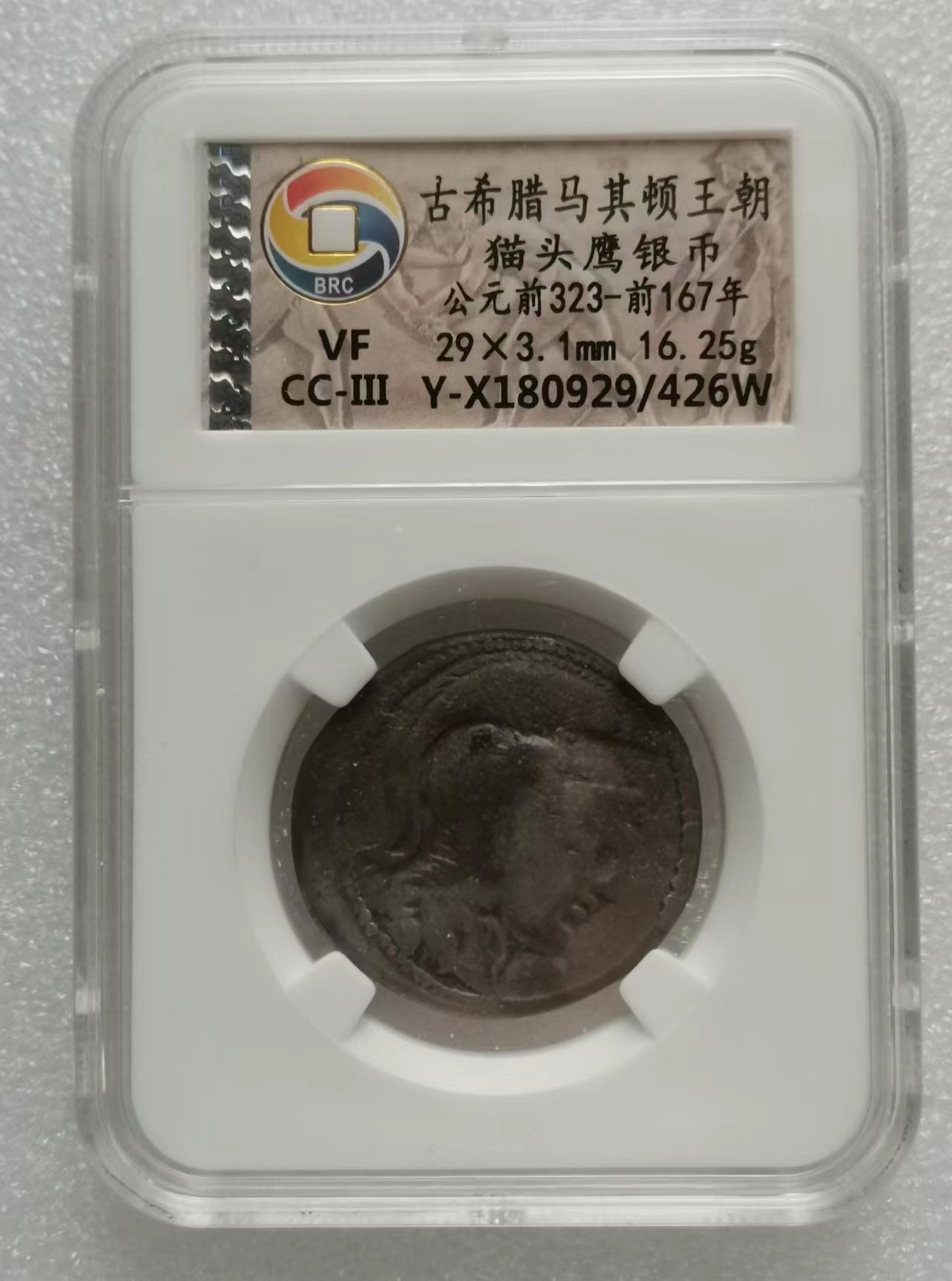 瓶子🏺第112期拍卖会  古希腊马其顿王朝 猫头鹰银币 公元前323-前167年 16.25g