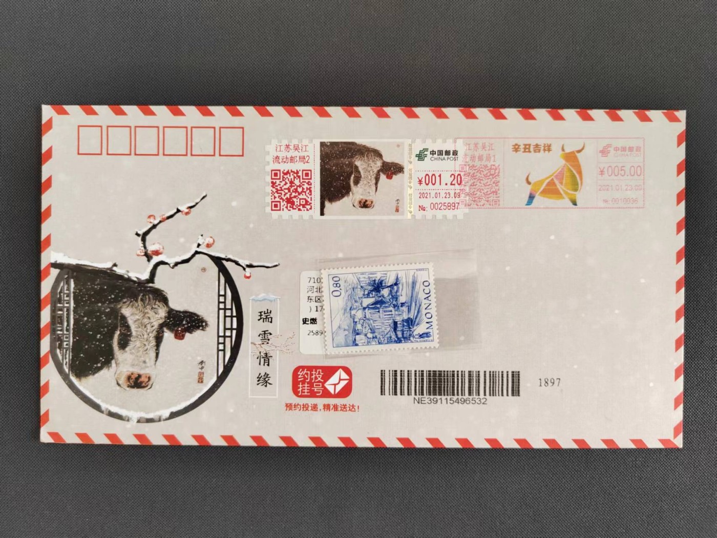 【第56期】莲池国际邮品拍卖