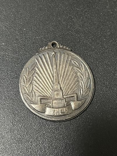 商都徽章拍卖第12期 - 朝鲜815奖章 银质 品如图 无上挂