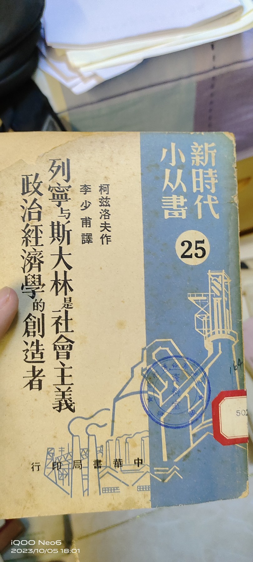 大庆红藏第八场 50年代书籍
