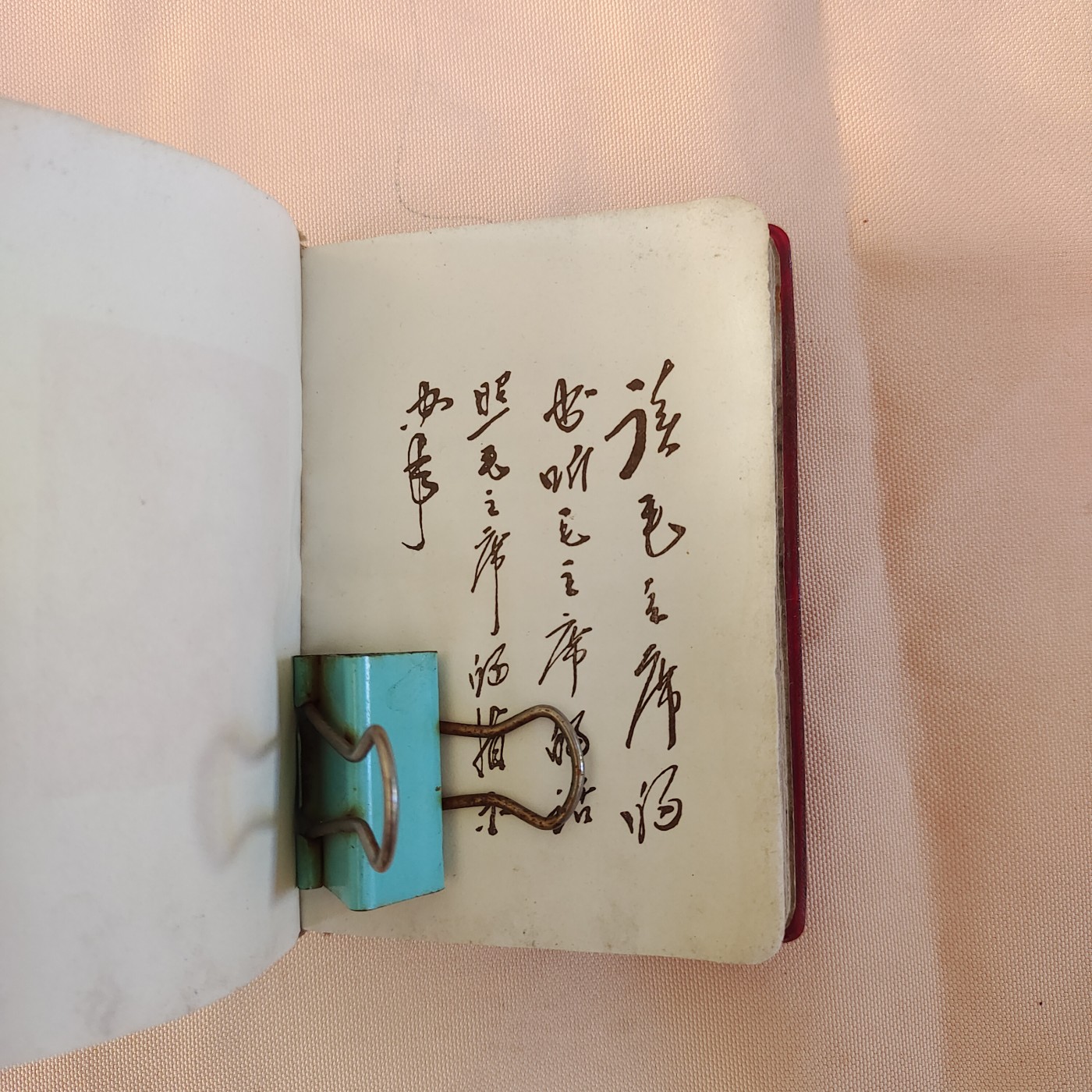 皖江书章第七次拍卖 雨露，全