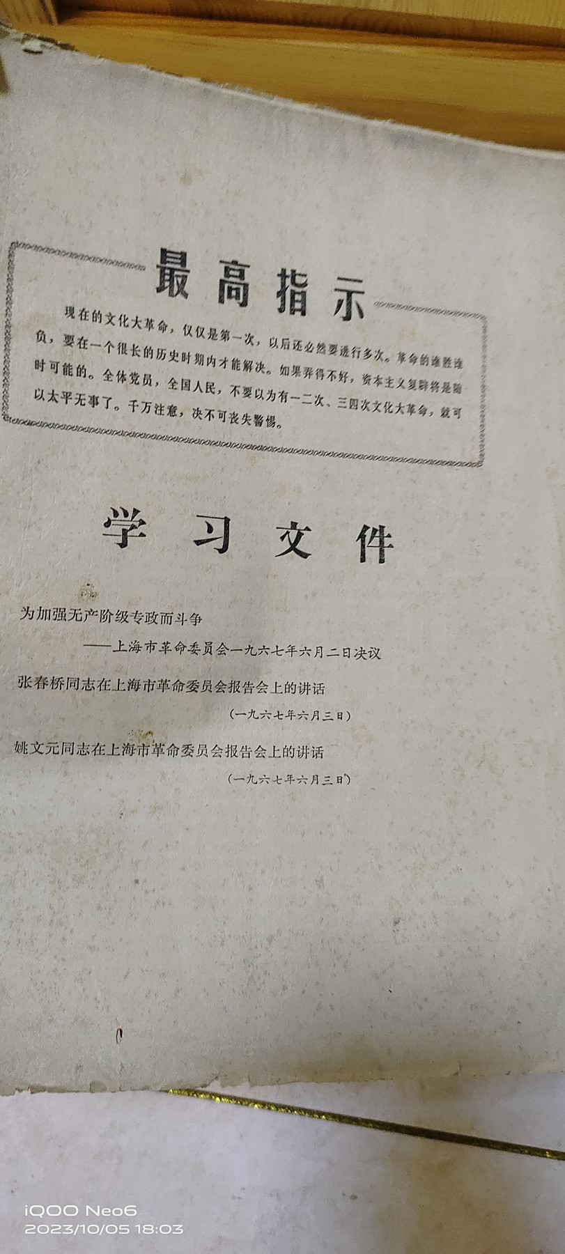 大庆红藏第八场 张姚讲话