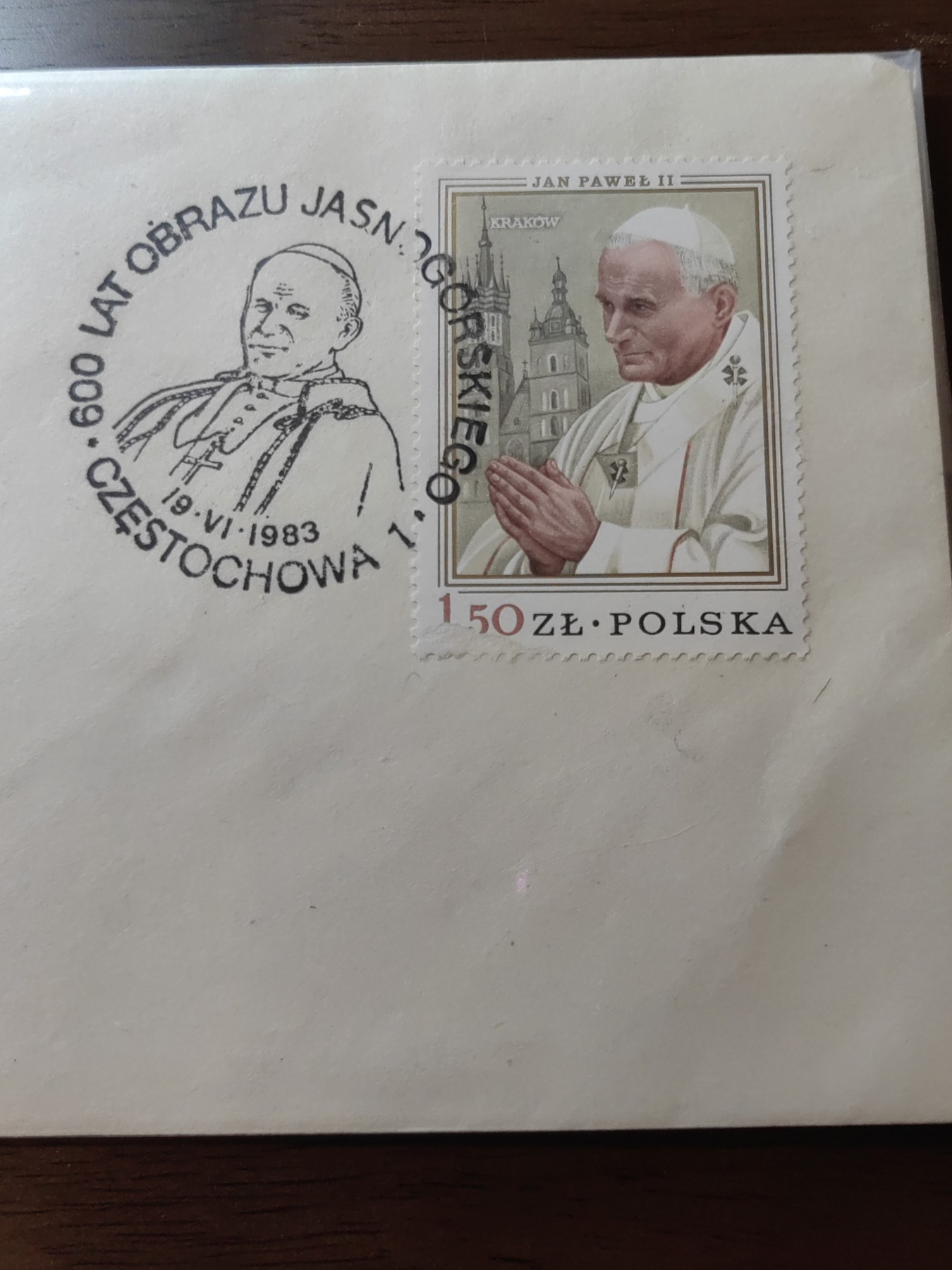 外国邮品精品专场（秒杀）第①②场 波兰 1979年 教皇访问波兰 
