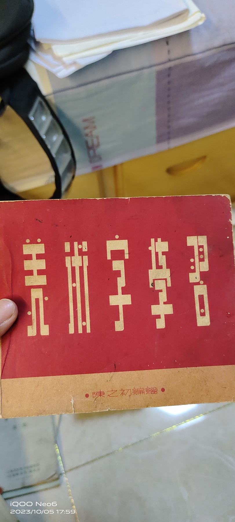 大庆红藏第八场 美术字学习