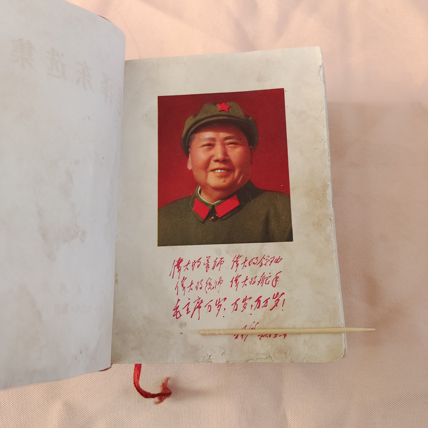 皖江书章第七次拍卖 一卷全