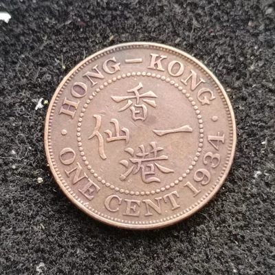 【淘币小摊】第一百八十八拍 散币场 中秋国庆九连拍第七场 节后发货   满百包邮 - 香港1934年乔治五世一仙铜币