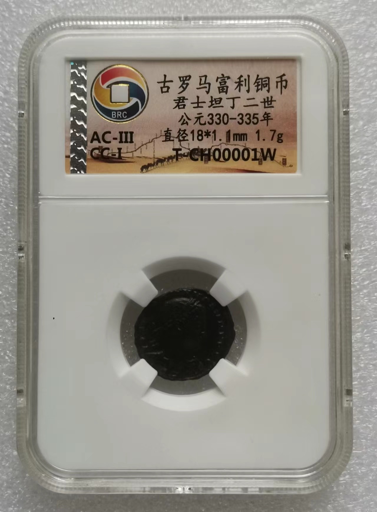 瓶子🏺第112期拍卖会  古罗马富利铜币君士坦丁二世 公元330-335年