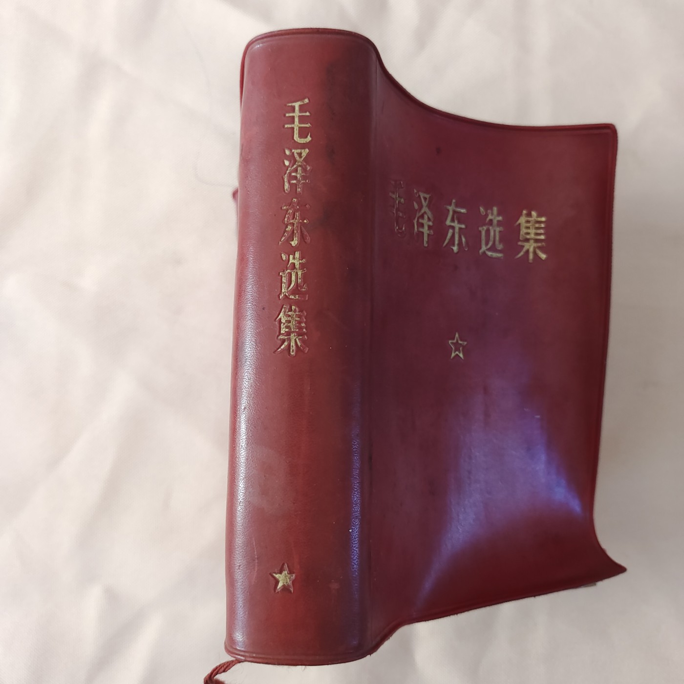 皖江书章第七次拍卖 一卷全