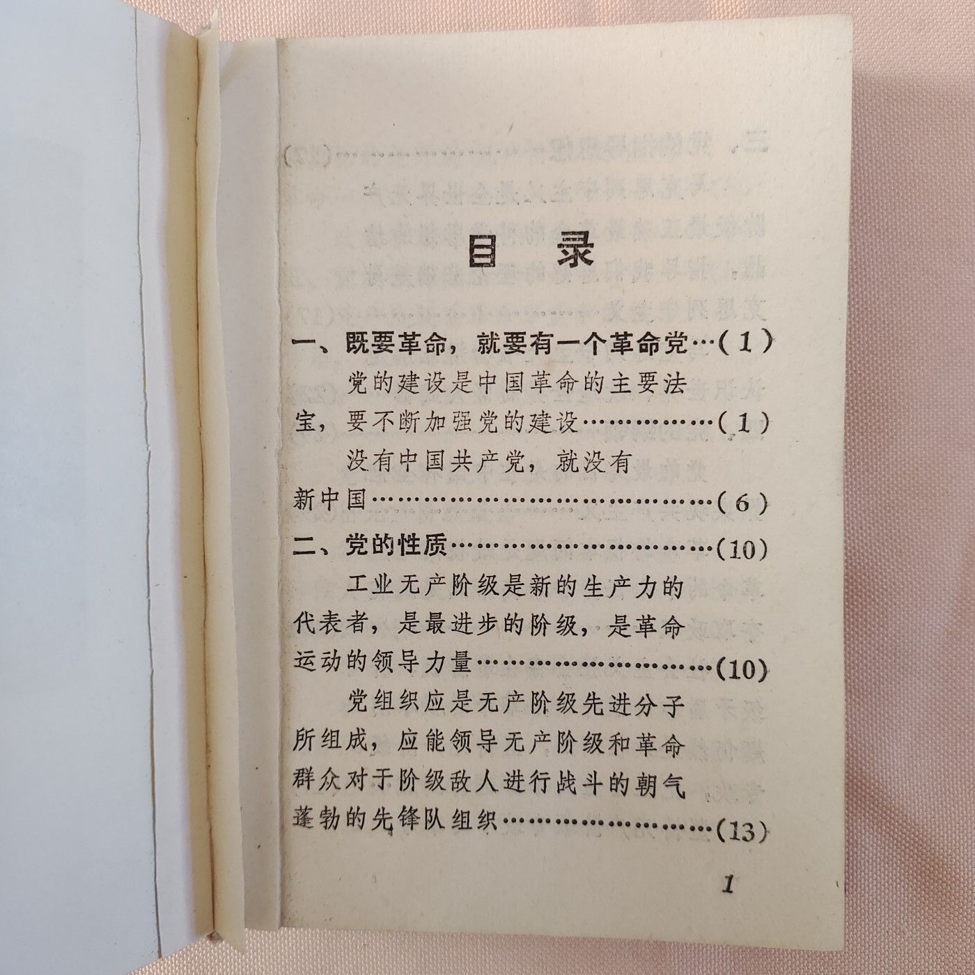 皖江书章第七次拍卖 论挡的建设