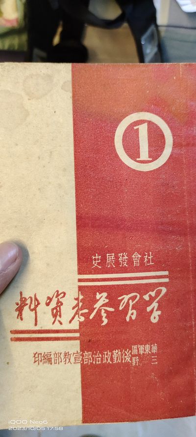 大庆红藏第八场 - 华东三野